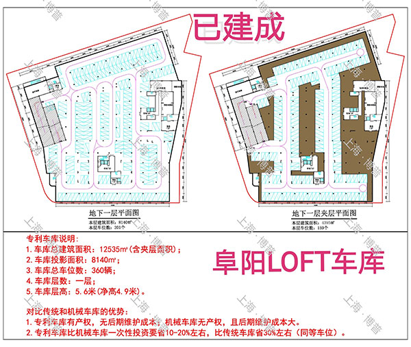 鞍山阜阳LOFT专利车库（初光先生授权）